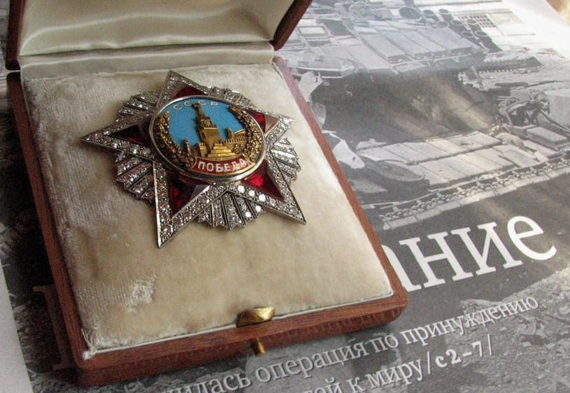 Орден «Победа» — самая дорогая и редкая награда СССР