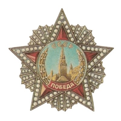 Орден "Перемога"