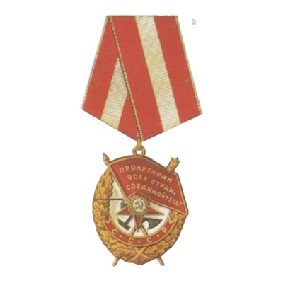 Орден Червоного Прапора