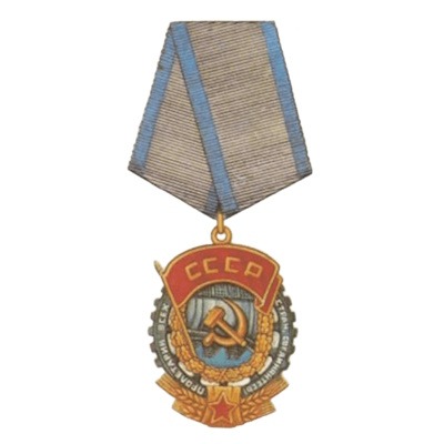 Орден Трудового Червоного Прапора