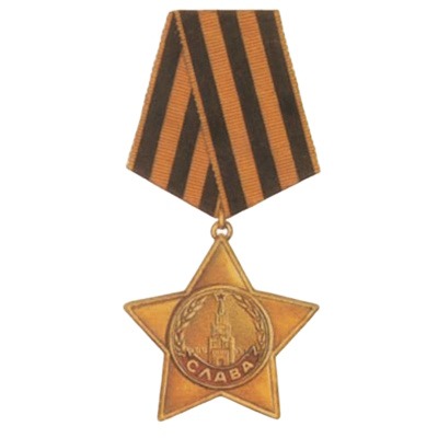Орден Слави 1-го ступеня