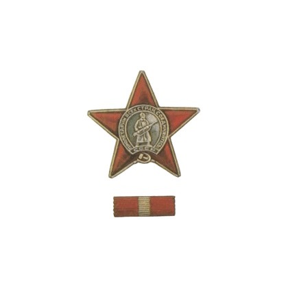 Орден Червоної Зірки