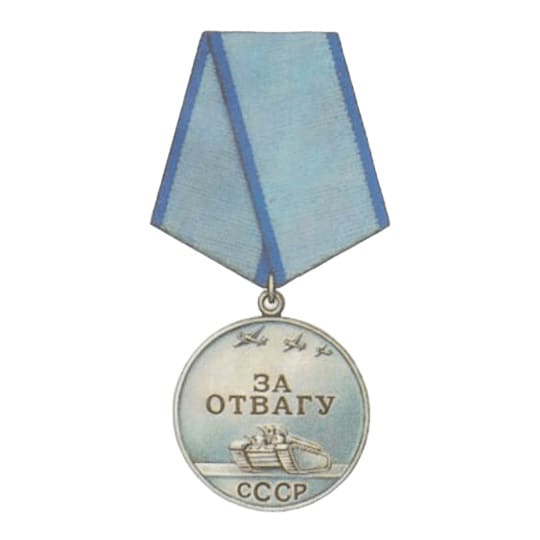 Медаль "За мужність"