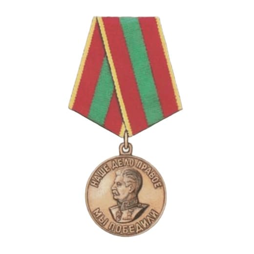 Медаль "За доблесну працю у Великій Вітчизняній війні 1941-1945 рр."