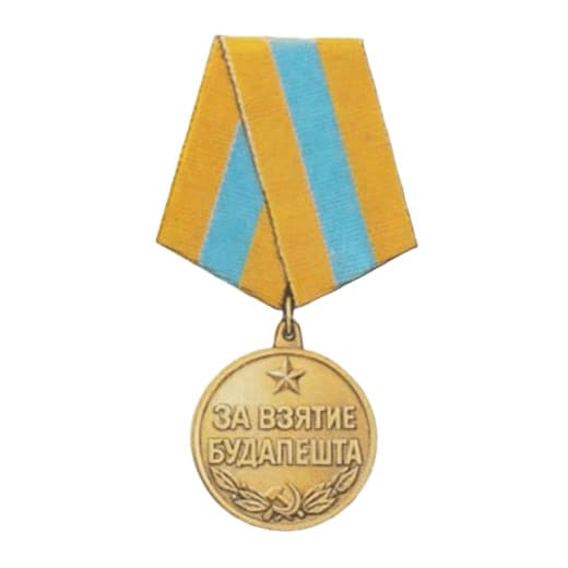 Медаль "За взяття Будапешта"